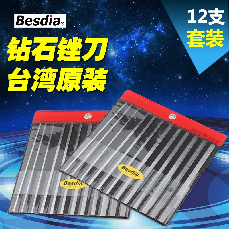 专用模具钻石一品精品锉刀 Besdia锉刀 台湾原装锉刀 CF-五金店铺|msdalam kategori perkakasan/alat, Alat-alat tangan, Filing, mengetam, fail Jin Gang - dari Buy2taobao.com untuk memberikan perkhidmatan ejen Taobao profesional membeli