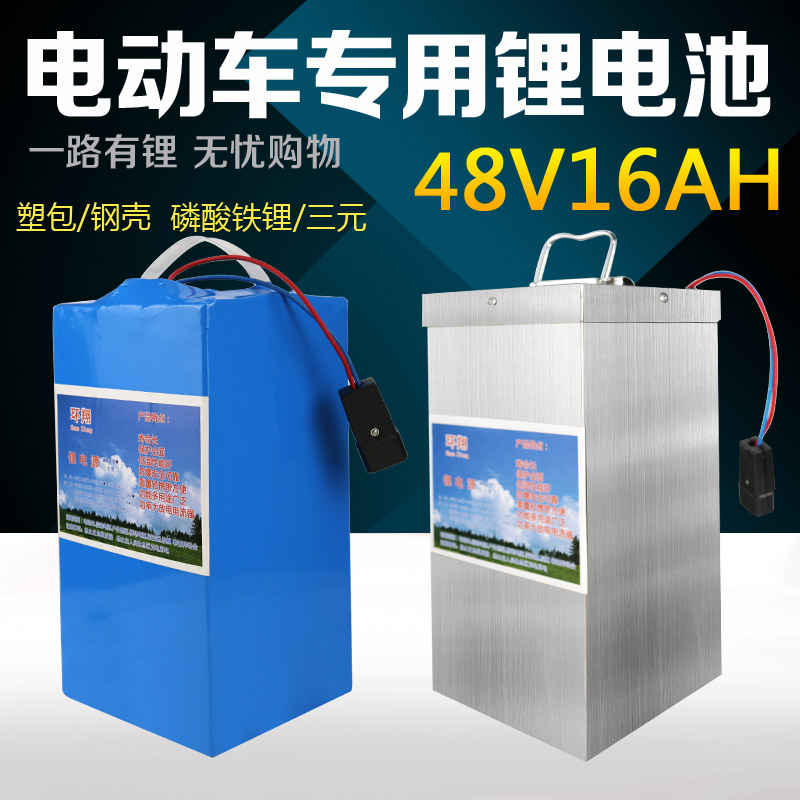 48v16ah brand new Lithium battery electric vehicles Phosphoric acid Lithium iron Batteries Electric vehicle batteries 5A Chargerin the Electric cars/Fitting/Transportation , Zero electric car/Fitting , Electric vehicle batteries category - from Buy2taobao.com to provide professional Taobao agent buy service