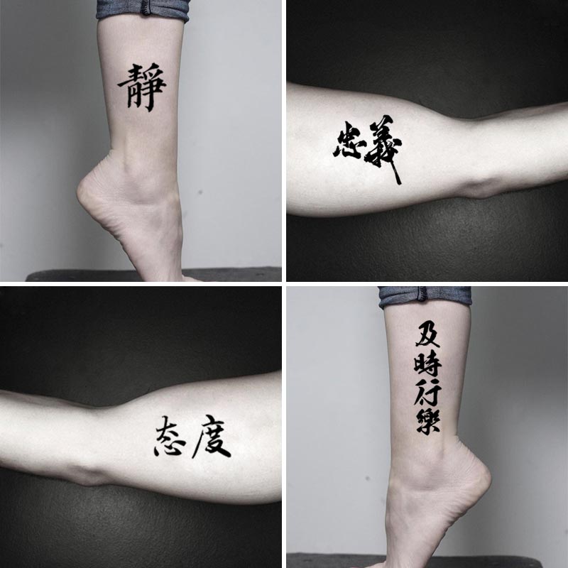 Original Chinese chinese characters Tattoo sticker waterproof men and women Lasting Chinese style Written words simulation Tattoo Sticker a set 30 Zhangin the Makeup/Perfume/Beauty tools , Body painting category - from Buy2taobao.com to provide professional Taobao agent buy service