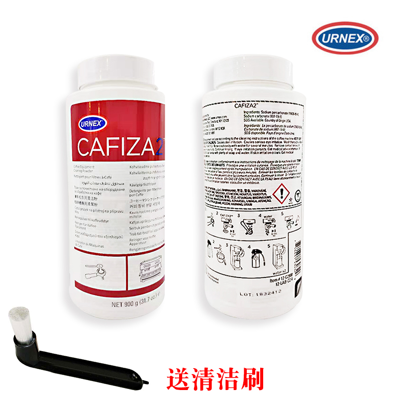 URNEX Cafiza2美国进口 咖啡机清洗药粉 900g 江浙沪包邮在类目 洗护清洁剂/卫生巾/纸/香薰, 家庭环境清洁剂, 水垢清洁剂/除垢剂中 - 来自Buy2taobao.com提供专业的淘宝代购服务