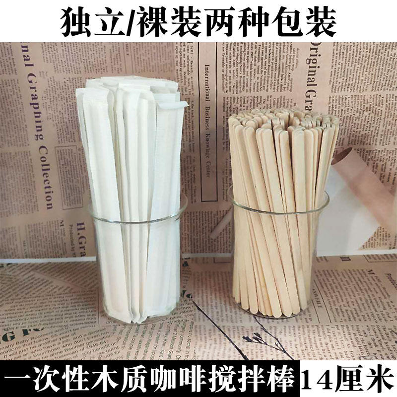 包邮 搅拌棒 一次性木搅棒 咖啡搅拌棒 木质调羹 超值500支*14cm在类目 餐饮具, 咖啡器具, 咖啡勺中 - 来自Buy2taobao.com提供专业的淘宝代购服务