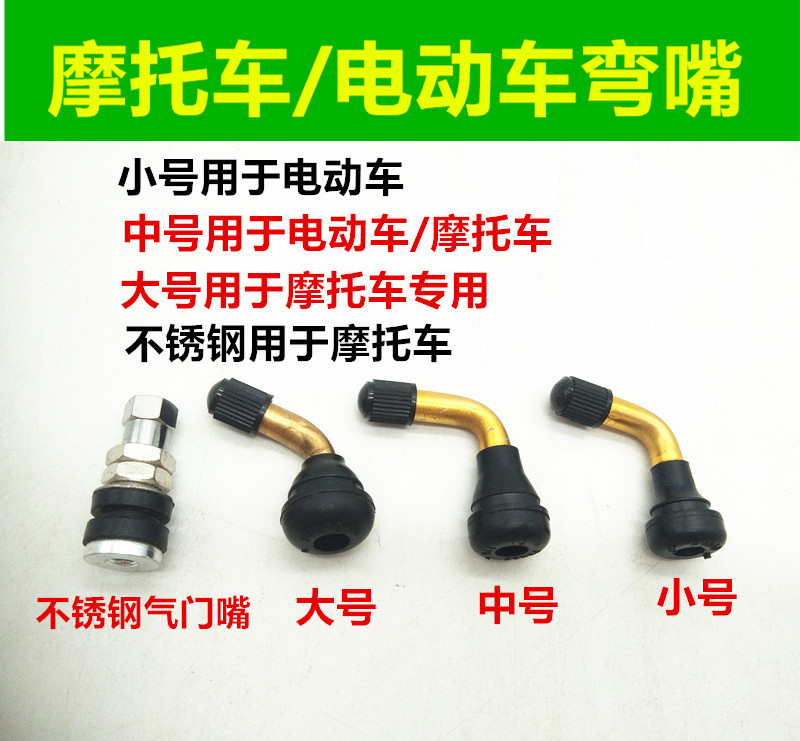 Motorcycle vacuum tire Valve stem Electric car vacuum tire Gas nozzle Scimitar Leak tyre Gas nozzlein the Car/Articles/Fitting/Refit , Auto Exterior Accessories/Installation and decoration/Protect , Installation/Decorating , Valve core set category - from Buy2taobao.com to provide professional Taobao agent buy service