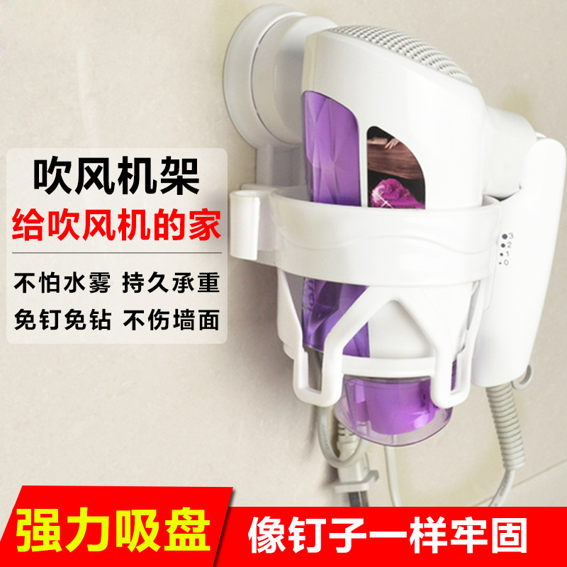 强力吸盘吹风机架浴室免打孔多功能收纳置物架卫生间吸壁风筒挂架在类目 家庭/个人清洁工具, 卫浴用具/卫浴配件, 浴室角架/置物架中 - 来自Buy2taobao.com提供专业的淘宝代购服务