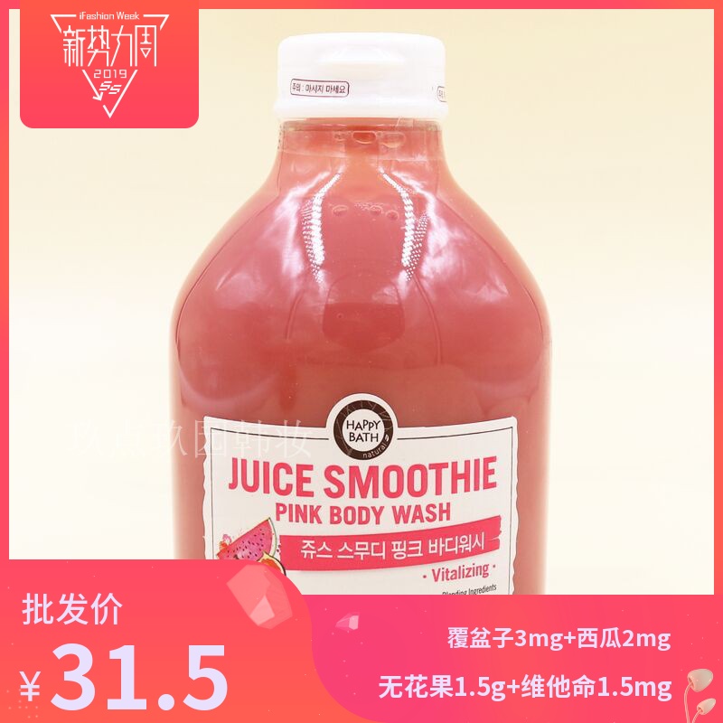 South Korea Amore HAPPY BATH Raspberry watermelon Body Wash 300g smoothies Bath Moderate clean Lastingin the Skin Care/Body/Essential oils , Body Care (New) , Body Wash category - from Buy2taobao.com to provide professional Taobao agent buy service