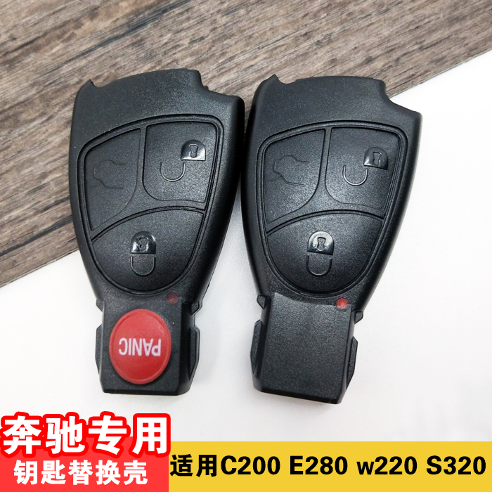 Old style Benz key C200 E280 w220 S320 S350 automobile Smart Remote Control replace Shellin the Car/Articles/Fitting/Refit , Auto Parts and Accessories , Anti-theft system , Car keys category - from Buy2taobao.com to provide professional Taobao agent buy service