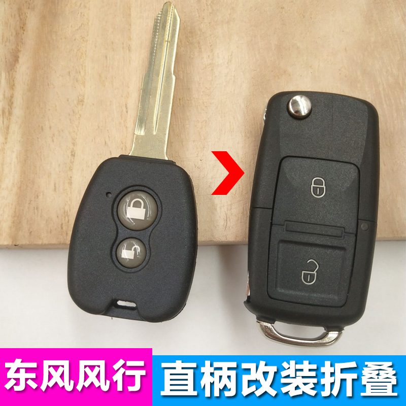 東風菱智MPV直柄遙控器鑰匙風行菱智改裝增配折疊遙控器汽車鑰匙在類目 汽車/用品/配件/改裝, 汽車零配件, 防盜系統, 汽車鑰匙中 - 來自Buy2taobao.com提供專業的淘寶代購服務