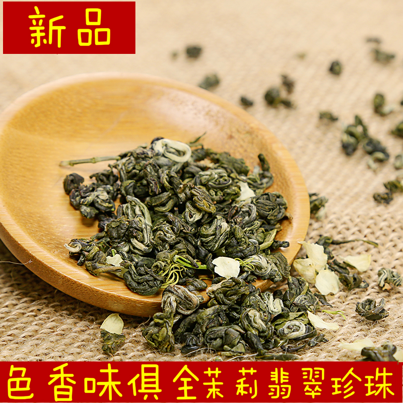 2019新茶 茉莉花茶叶浓香特级翡翠珍珠绿茶花草茶茶叶两罐装500g|ruв категории чай, эрзац/цветы/фрукты/переработки чая, эрзац/цветочный чай - от Buy2taobao.com для оказания профессиональной услуги покупки агента Taobao
