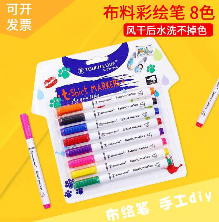 不褪色纺织笔 衣服绘画T恤帆布料儿童DIY水彩笔颜料笔防水不掉色|ruв категории электронный словарь/электрический бумажных книг/канцелярские принадлежности, ручки/пишущий инструмент, другие функции ручка - от Buy2taobao.com для оказания профессиональной услуги покупки агента Taobao