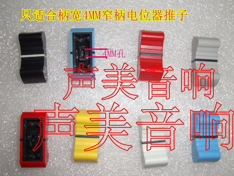 Key caps suit 4MM Fader Push cap Mixer Fader Potentiometer push buttonin the Audio appliances , Stage Equipment , Mixer(Stage) category - from Buy2taobao.com to provide professional Taobao agent buy service