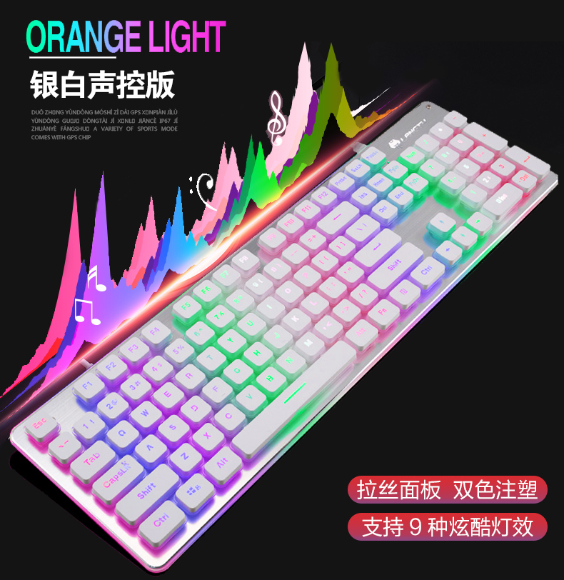 手感好笔记本实用的台式机无声机械键盘送朋友送男朋友发光敲击在类目 电脑硬件/显示器/电脑周边, 键盘中 - 来自Buy2taobao.com提供专业的淘宝代购服务
