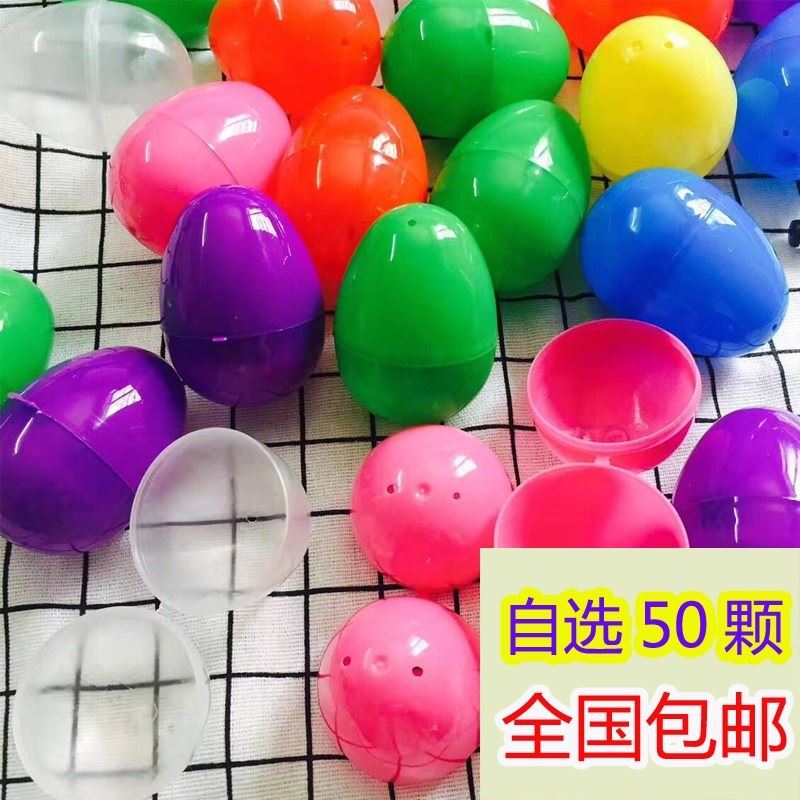 复活节彩蛋抽奖球摸奖劵球圆形彩色塑料抽奖纸条壳开口蛋球扭蛋壳|ruв категории игрушка/коляска/головоломка/блоки/модель, ручной/творческие diy, белая плесень окраску/плесень живопись - от Buy2taobao.com для оказания профессиональной услуги покупки агента Taobao