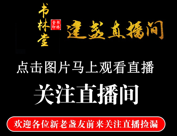 奇物赏析天目建盏直播间专拍16在类目 珠宝/钻石/翡翠/黄金, 其他天然玉石, 其他中 - 来自Buy2taobao.com提供专业的淘宝代购服务