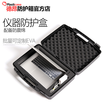 德昂塑料仪器箱防护箱手提安全箱家用多功能小号防护盒带可撕海绵