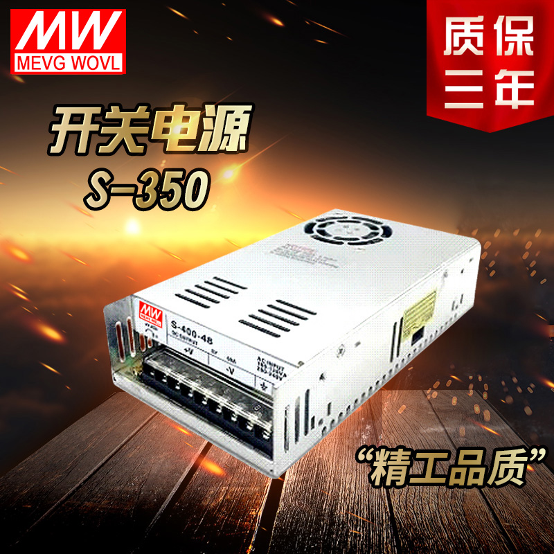 【特價促銷】明緯開關電源S-350-36 AC220V-DC36V/10A 350W在類目 五金/工具, 變壓器, 電源變壓器中 - 來自Buy2taobao.com提供專業的淘寶代購服務