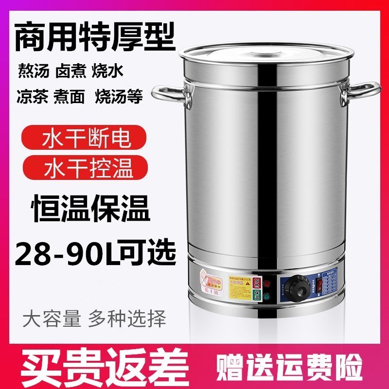 无磁特厚不锈钢商用电热大容量电汤桶熬汤锅电煮卤肉桶烧水锅骨汤|msdalam kategori dapur/memasak Appliances, memasak Appliances, Periuk belanga/Pot/cerek, stockpot - dari Buy2taobao.com untuk memberikan perkhidmatan ejen Taobao profesional membeli