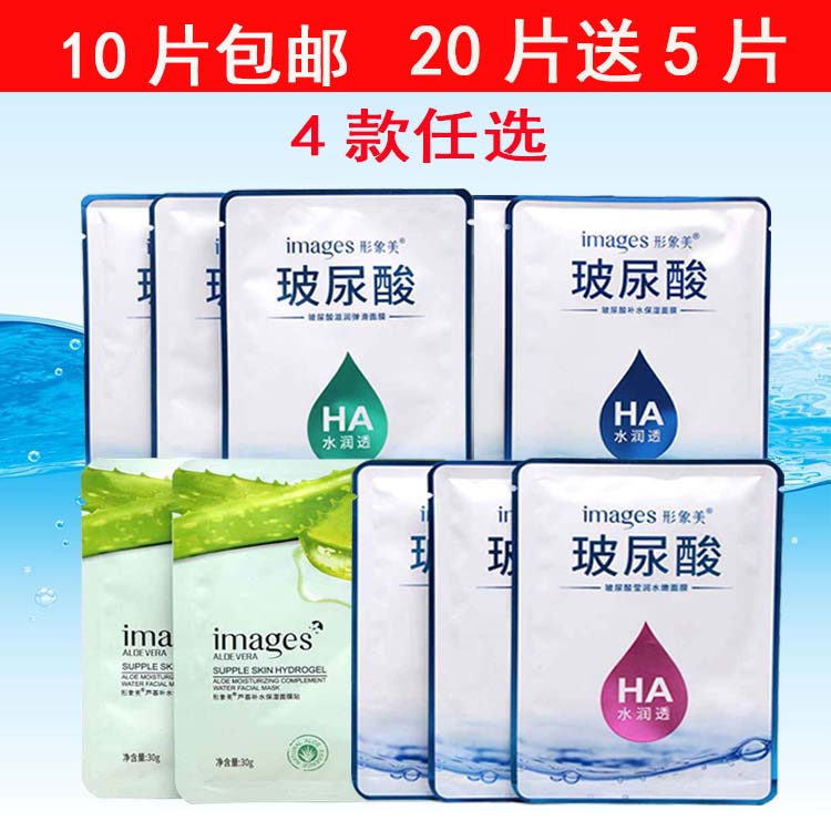 形象美玻尿酸面膜补水保湿祛痘深层清洁收缩毛孔控油正品女男士|msdalam kategori Care pembersih/tuala wanita/kertas/Aromatherapy, Rambut dan badan/kebersihan peribadi, Pembersihan muka/jururawat, topeng - dari Buy2taobao.com untuk memberikan perkhidmatan ejen Taobao profesional membeli