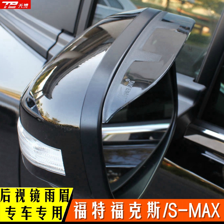 Ford Focus Maike Si S-MAX refit Dedicated Rearview mirror Rainy eyebrow Rearview mirror Storm Weatherboard refitin the Car/Articles/Fitting/Refit , Auto Exterior Accessories/Installation and decoration/Protect , Automobile Protection , Rain eyebrow/Sun Visor category - from Buy2taobao.com to provide professional Taobao agent buy service