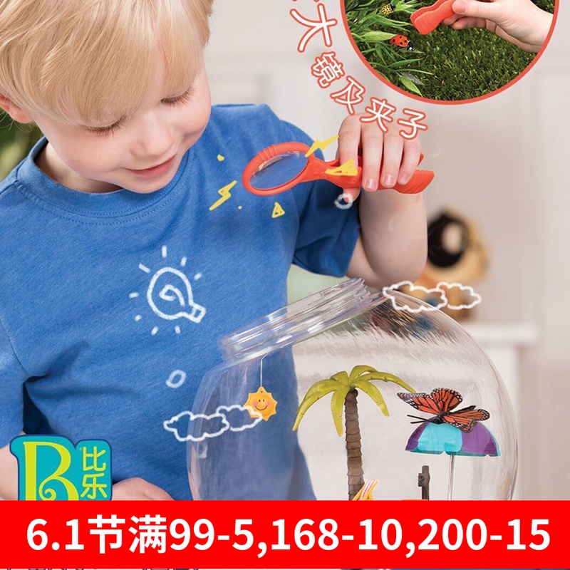 美国B.Toys宠物度假岛儿童研究玩具捕捉昆虫容器小笼子科学放大镜|ruв категории игрушка/коляска/головоломка/блоки/модель, спорт на открытом воздухе/досуг/традиционные игрушки, Другие открытый для игрушки - от Buy2taobao.com для оказания профессиональной услуги покупки агента Taobao