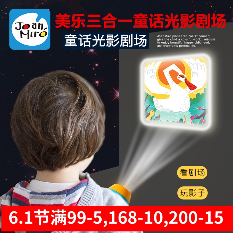 美乐儿童投影仪故事机发光玩具早教认知睡前故事照明图案手电筒|msdalam kategori Toy/bayi/teka-teki/blok bangunan/model, elektronik/cahaya/berudara/mainan rumit, mainan LED - dari Buy2taobao.com untuk memberikan perkhidmatan ejen Taobao profesional membeli