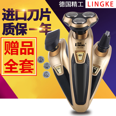 剃须刀三合一全方位剃须