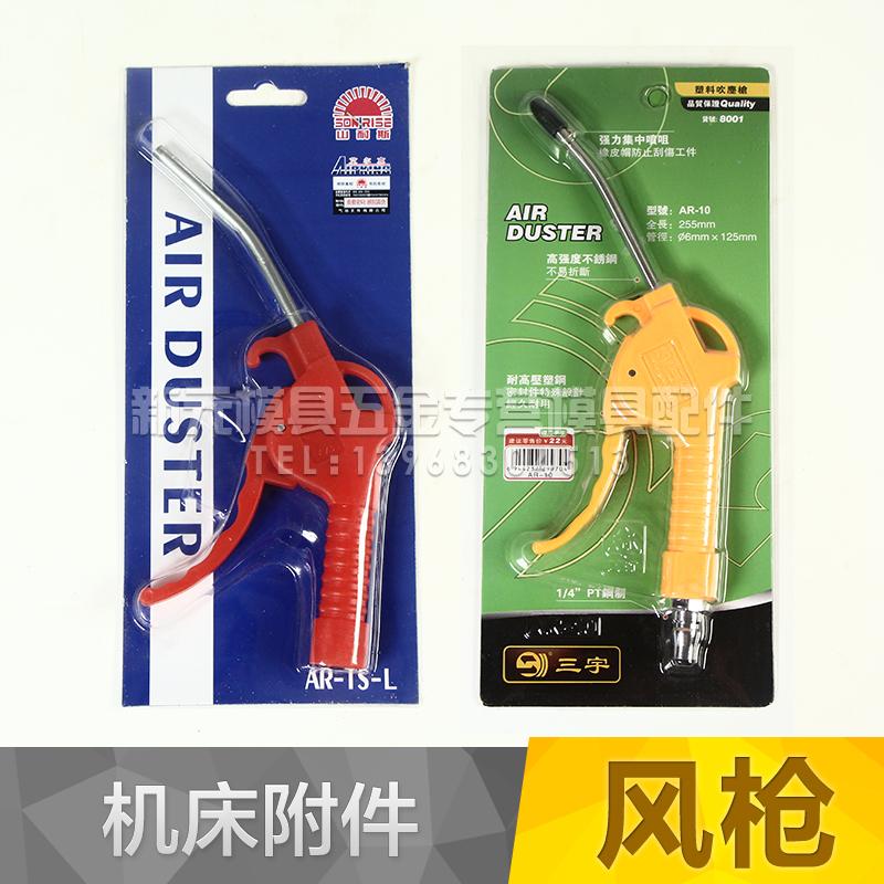 直销正品台湾三宇AR-10吹尘枪三宇吹枪吹风枪气枪吹灰枪吹枪|ruв категории оборудование/инструменты, пневматический инструмент, фен пистолет - от Buy2taobao.com для оказания профессиональной услуги покупки агента Taobao