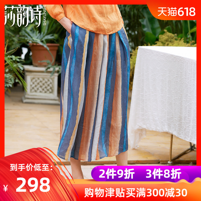 莎韵诗2019夏季新款度假旅行彩色条纹宽松舒适棉麻半身裙亚麻长款在类目 女装/女士精品, 半身裙中 - 来自Buy2taobao.com提供专业的淘宝代购服务