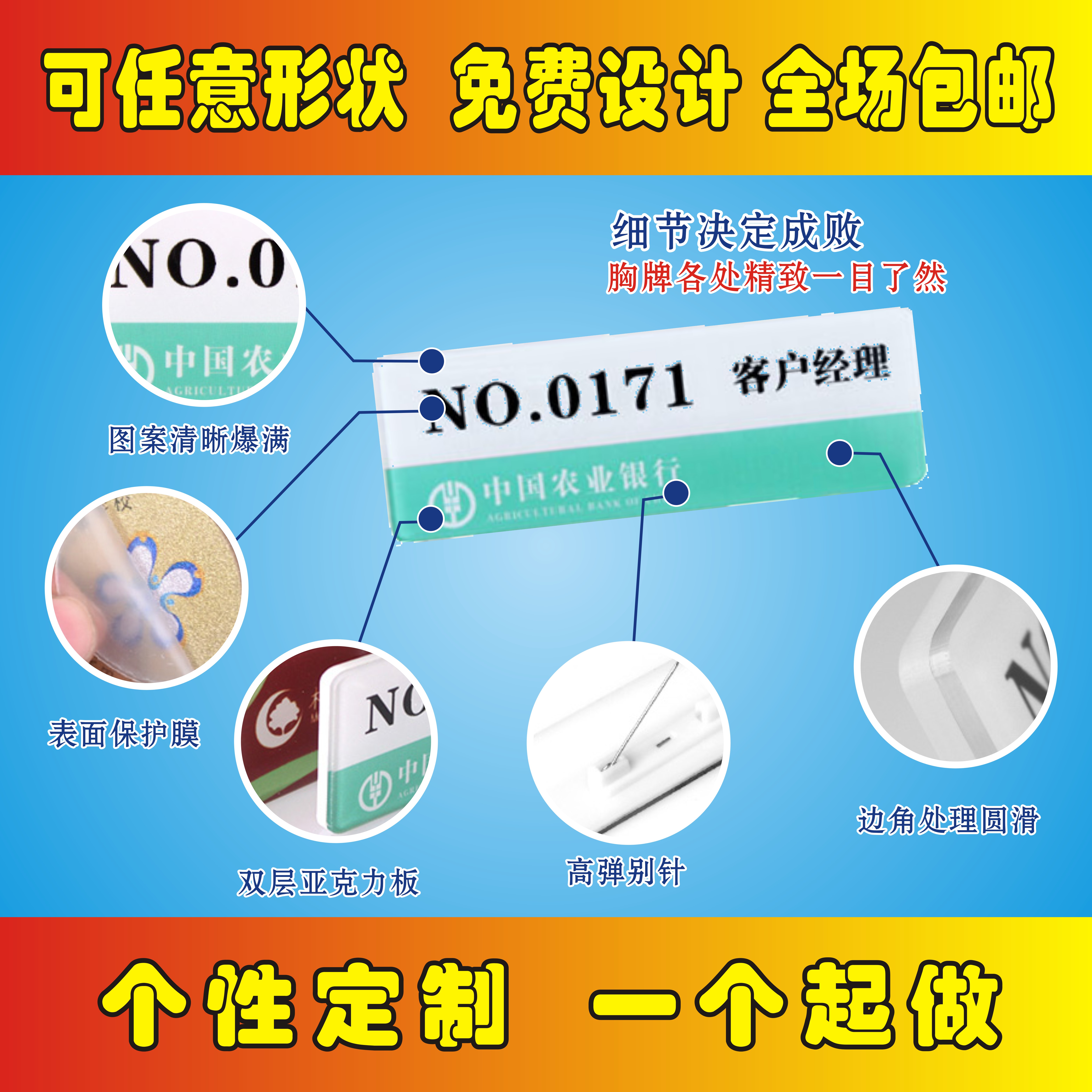 定做亚克力胸牌笑脸胸章滴胶异形工号工作学生牌别针式姓名牌订制在类目 个性定制/设计服务/DIY, 办公/文具定制, 胸牌定做中 - 来自Buy2taobao.com提供专业的淘宝代购服务