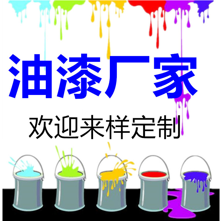 19 B13 Deep sea(iron)blue paint Anticorrosive paint Top grade paint Metallic paint National standardin the Basic building materials , Paint , Industrial paint , Metallic paint category - from Buy2taobao.com to provide professional Taobao agent buy service