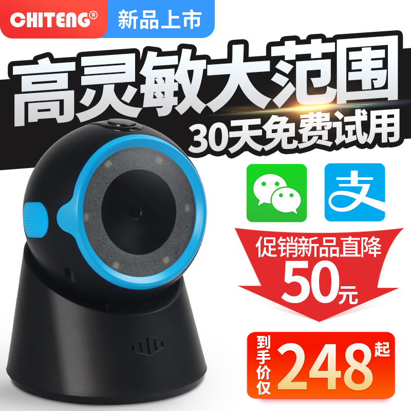 驰腾T22超市收银机扫码平台条形码手机支付宝微信扫码收付款器扫码盒子农资农药兽药追溯码一二维码扫码描枪在类目 办公设备/耗材/相关服务, 条码扫描/采集器材, 条码扫描枪中 - 来自Buy2taobao.com提供专业的淘宝代购服务