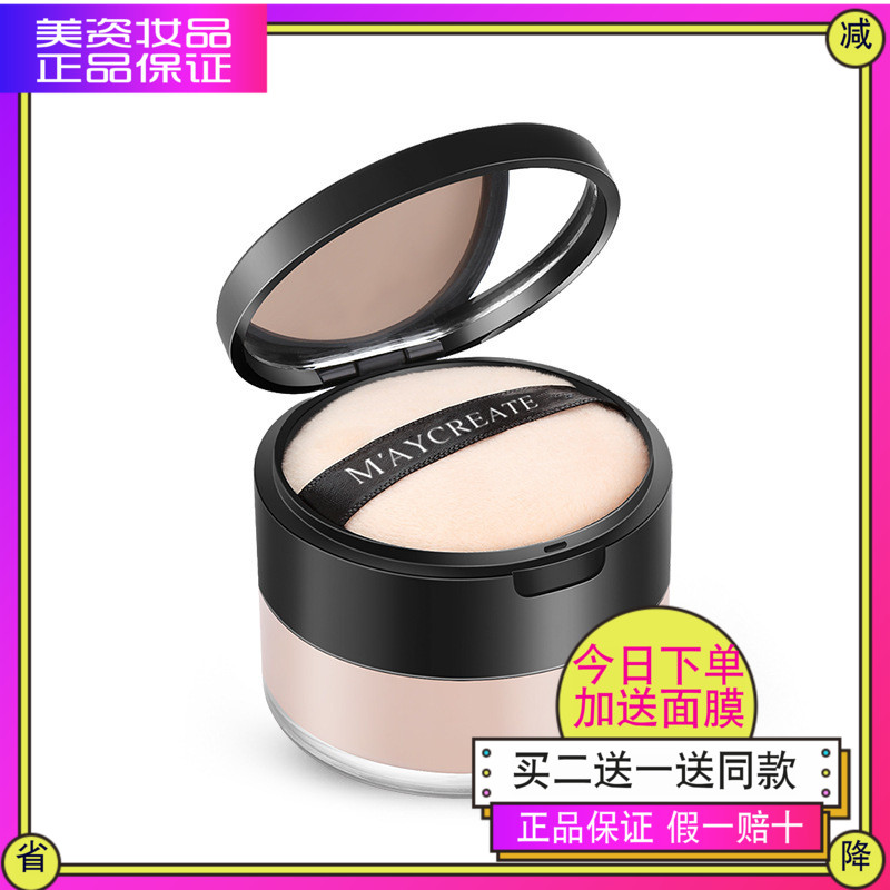 健美创研散粉定妆粉防水控油持久网红抖音同款遮瑕保湿蜜粉旗舰店|ruв категории Косметика, пудра/порошок - от Buy2taobao.com для оказания профессиональной услуги покупки агента Taobao