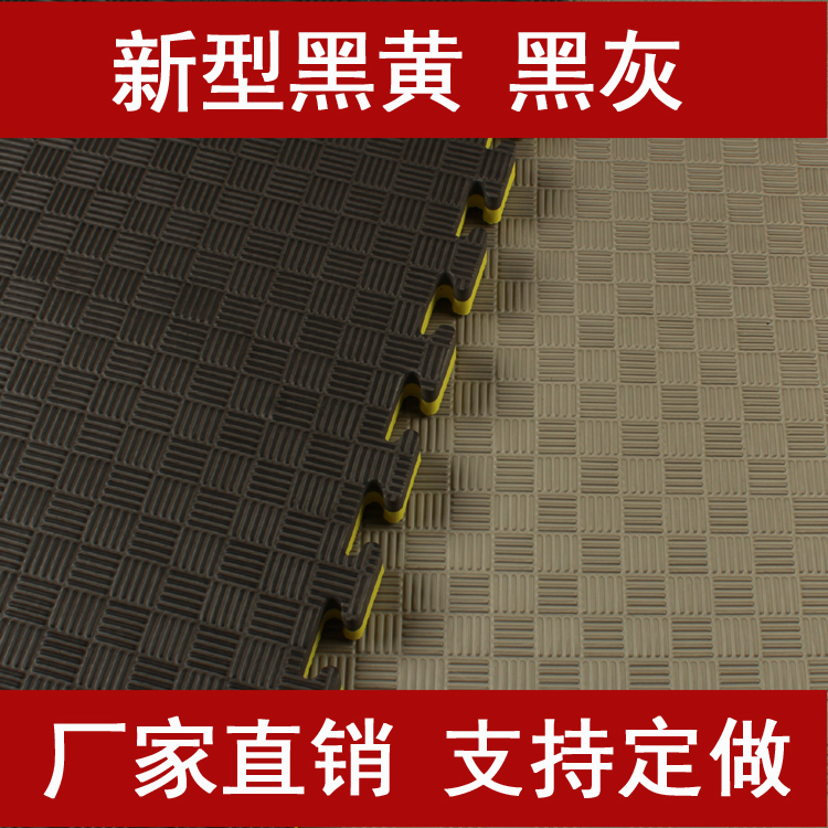 環保無味跆拳道墊子黃黑健身訓練舞蹈武術墊子高密度加厚防滑地墊在類目 運動/瑜伽/健身/球迷用品, 跆拳道/武術/搏擊, 跆拳道, 跆拳道場館墊中 - 來自Buy2taobao.com提供專業的淘寶代購服務