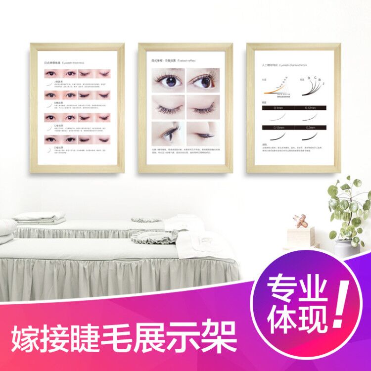 Lanlin grafting eyelash Exhibition Beauty Shop increase Price Speciality Hanging picture Photo framein the Makeup/Perfume/Beauty tools , Other Beauty Tools , Makeup/Beauty Tools category - from Buy2taobao.com to provide professional Taobao agent buy service