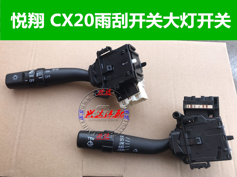 长安悦翔/悦翔V3/CX20逸动CS35大灯开关转向开关雨刷开关总成正厂|msdalam kategori kereta/artikel/Fitting/Refit, bahagian-bahagian auto, Sistem elektrik, automotif Sensor - dari Buy2taobao.com untuk memberikan perkhidmatan ejen Taobao profesional membeli