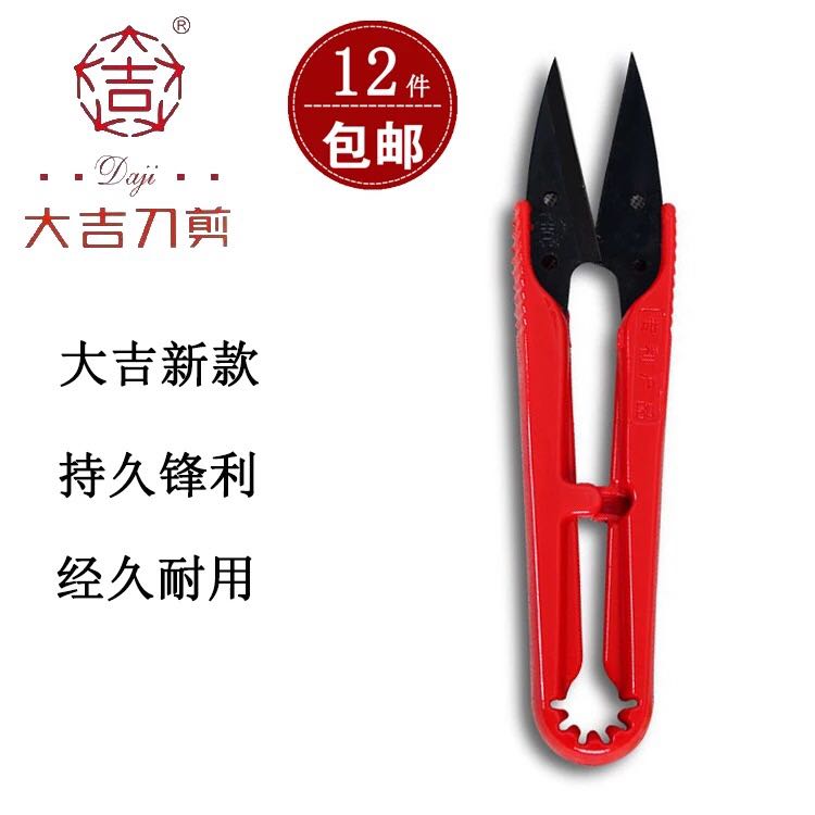大吉塑柄小纱剪 剪线头的小剪刀小号不锈钢U型沙剪进口品质小剪刀在类目 居家布艺, 十字绣及工具配件, 十字绣工具, 剪刀中 - 来自Buy2taobao.com提供专业的淘宝代购服务