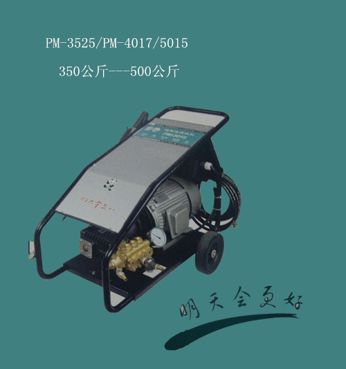 Shanghai Panda PM-3525/4017/5015 Industrial Pressure Washerin the Car/Articles/Fitting/Refit , Car cleaning supplies/Cleaning Tools , Car washing machine/Equipment category - from Buy2taobao.com to provide professional Taobao agent buy service