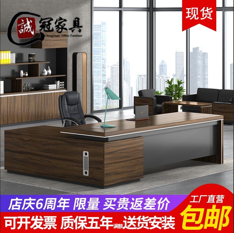 桌办公桌大班台总裁桌经理桌主管桌椅组合办公室家具约|ruв категории коммерческий/офисная мебель, офисная мебель, стол, большой стол/начальник бюро - от Buy2taobao.com для оказания профессиональной услуги покупки агента Taobao