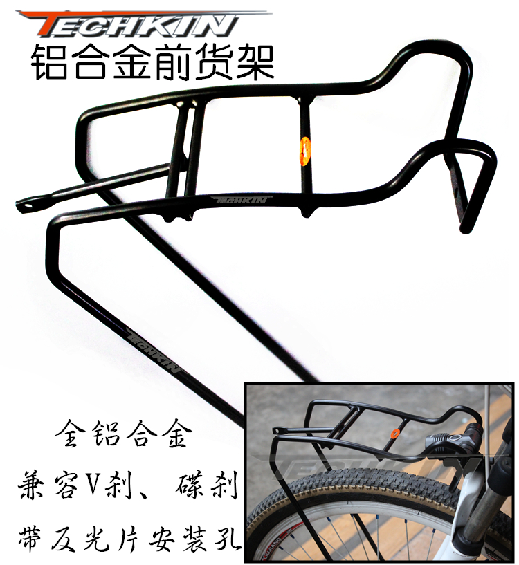 10443自行车大跨铝前架铝合金折叠26寸山地车前货架车V刹碟刹均可|ruв категории велосипед/езда оборудования/запасных частей, велосипед/велосипед оборудования, полки/бабка - от Buy2taobao.com для оказания профессиональной услуги покупки агента Taobao