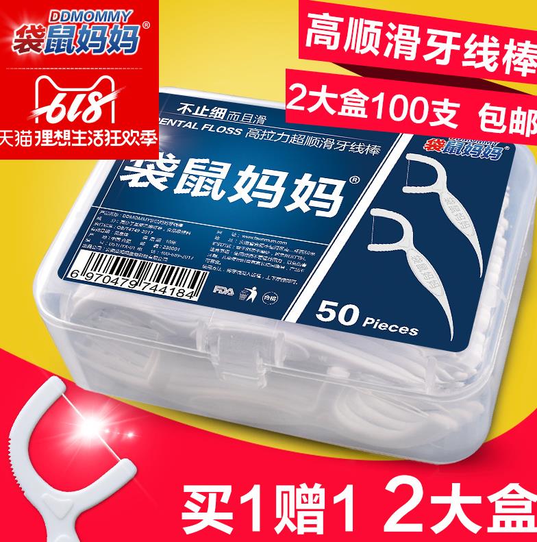 牙线家庭装牙线2盒100支装双线设计加倍清洁附赠随身盒|ruв категории туалетные чище/санитарно - гигиенических салфеток/бумага/Ароматерапия, шампунь/человек чистой, полости рта, зубной нити/зубной нити род - от Buy2taobao.com для оказания профессиональной услуги покупки агента Taobao