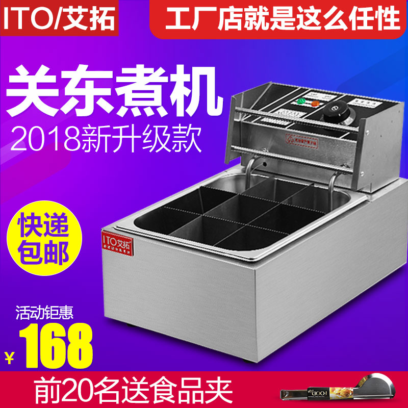 电热关东煮机器商用 9格麻辣烫设备麻辣烫炉烫锅串串香丸子机|msdalam kategori peralatan dapur, dapur elektrik komersial, mesin Oden - dari Buy2taobao.com untuk memberikan perkhidmatan ejen Taobao profesional membeli