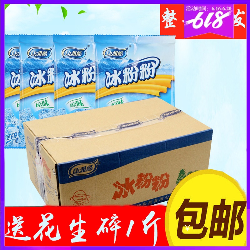 Konya Cool Ice powder commercial 100 FCL bag Sichuan Province specialty White jelly Burden combination Ciba Ice powder raw materialin the Coffee/Oatmeal/Chongyin , Beverages , Other beverages category - from Buy2taobao.com to provide professional Taobao agent buy service
