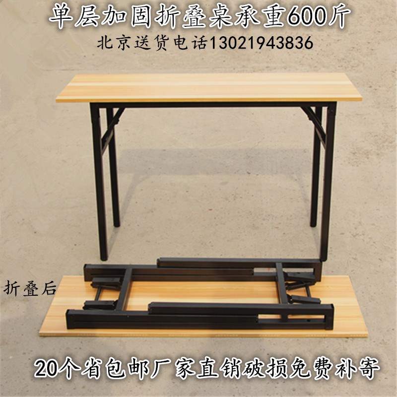 简易课桌折叠桌培训桌 电脑桌补习桌快餐桌折叠简约桌子补习桌|ruв категории коммерческий/офисная мебель, офисная мебель, стол, стол - от Buy2taobao.com для оказания профессиональной услуги покупки агента Taobao