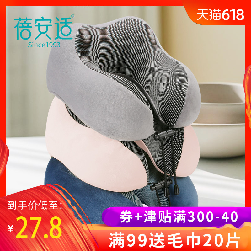 记忆棉u型枕便携旅行飞机枕头u形护脖子颈椎颈部靠枕可折叠护颈枕在类目 户外/登山/野营/旅行用品, 防潮垫/地席/枕头, 枕头中 - 来自Buy2taobao.com提供专业的淘宝代购服务