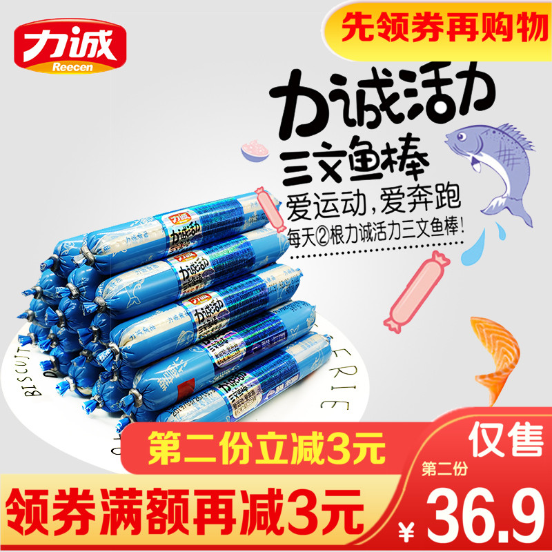 力诚活力三文鱼肠宝宝芝士鱼肠即食鱼肉肠儿童休闲海味零食1000g在类目 零食/坚果/特产, 鱿鱼丝/鱼干/海味即食, 即食鱼零食中 - 来自Buy2taobao.com提供专业的淘宝代购服务