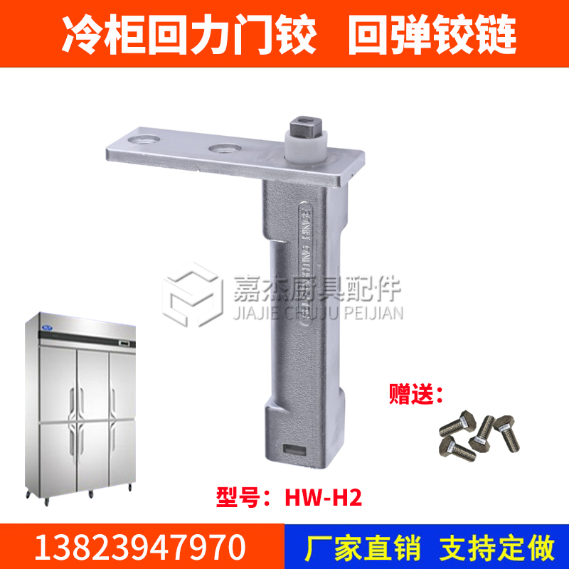location Warrior Spring Door Freezer hinge Freezer Door core Refrigerators Refrigerator door Cabinet door location partsin the Basic building materials , Home Hardware , Furniture Hardware , Hinges category - from Buy2taobao.com to provide professional Taobao agent buy service