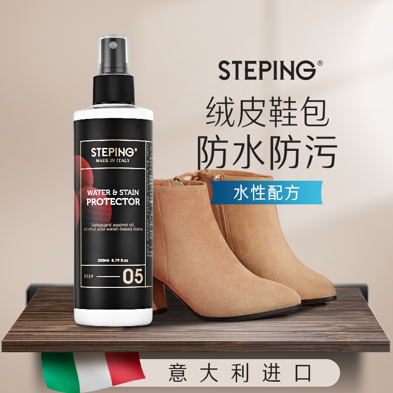 STEPING Italy Imported Suede leather suede shoes Vamp waterproof Sprays Artifactin the Care cleaners/Sanitary napkins/Paper/Aromatherapy , Furniture/Leather care products , Shoe polish category - from Buy2taobao.com to provide professional Taobao agent buy service