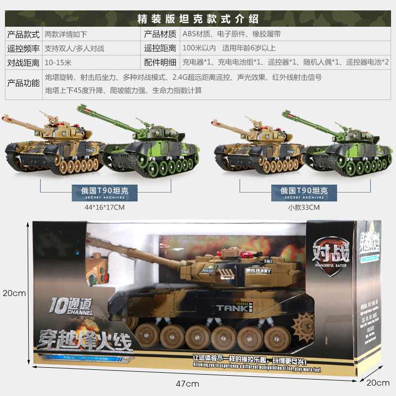 炫酷充电个性遥控坦克男孩玩具车模型可发射炮管履带大号在类目 模玩/动漫/周边/cos/桌游, 高达/机甲模型/机器人/变形类, 圣斗士星矢模型专区中 - 来自Buy2taobao.com提供专业的淘宝代购服务