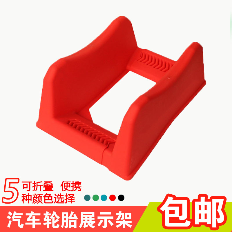 汽车轮毂摆放货架底座定制4s店汽配汽修展会塑料可伸缩轮胎展示|msdalam kategori Perniagaan/perabot pejabat, rak/Showcase, pameran Fine/Showcase - dari Buy2taobao.com untuk memberikan perkhidmatan ejen Taobao profesional membeli