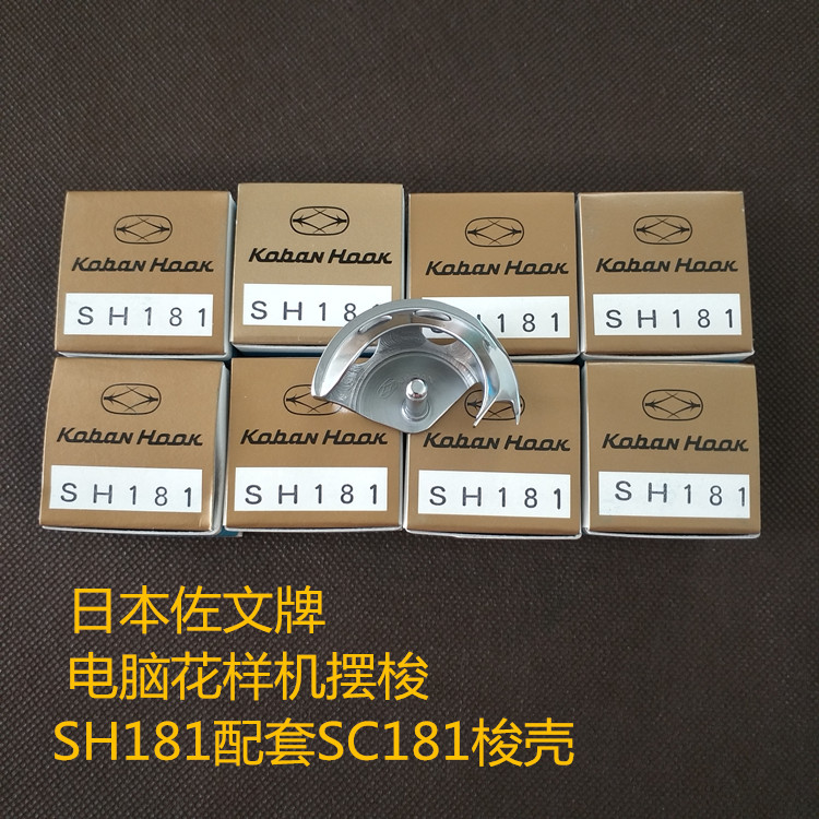 Japan SH181 Mitsubishi locomotive Shuttle bed Imported Spinning shuttle Hook quality goods Best Sellersin the Electrical life , Home Appliances Accessories , Sewing Accessories category - from Buy2taobao.com to provide professional Taobao agent buy service