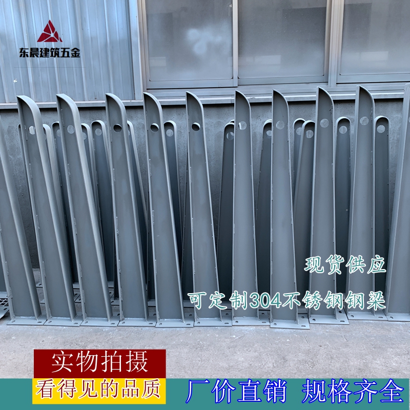 可定制玻璃雨棚钢梁钢架支架雨棚牛腿支架牛腿梁H形钢结构碳钢在类目 基础建材, 配件专区, 玻璃配件, 玻璃抓中 - 来自Buy2taobao.com提供专业的淘宝代购服务