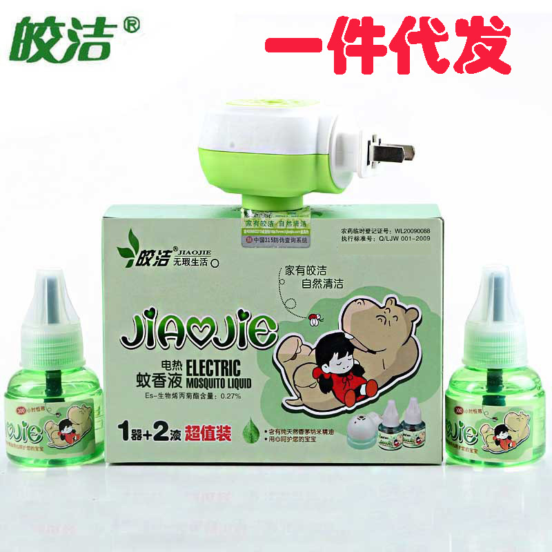 皎洁电热蚊香液2液+1器  家用孕妇儿童宝宝驱蚊液无香型无味在类目 居家日用, 驱虫用品, 防霉防蛀中 - 来自Buy2taobao.com提供专业的淘宝代购服务